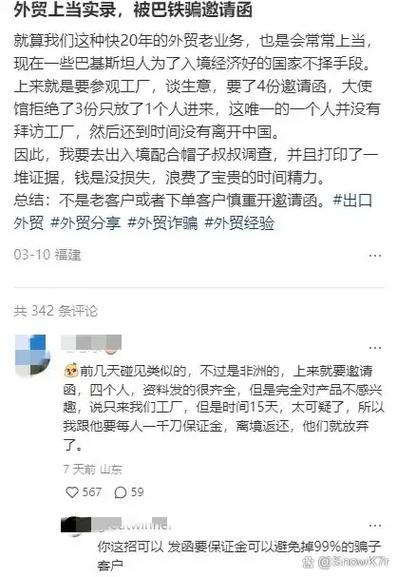 迷雾中的“工厂考察” 一场未完成的访问
